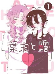 纸上江湖录漫画改编封面